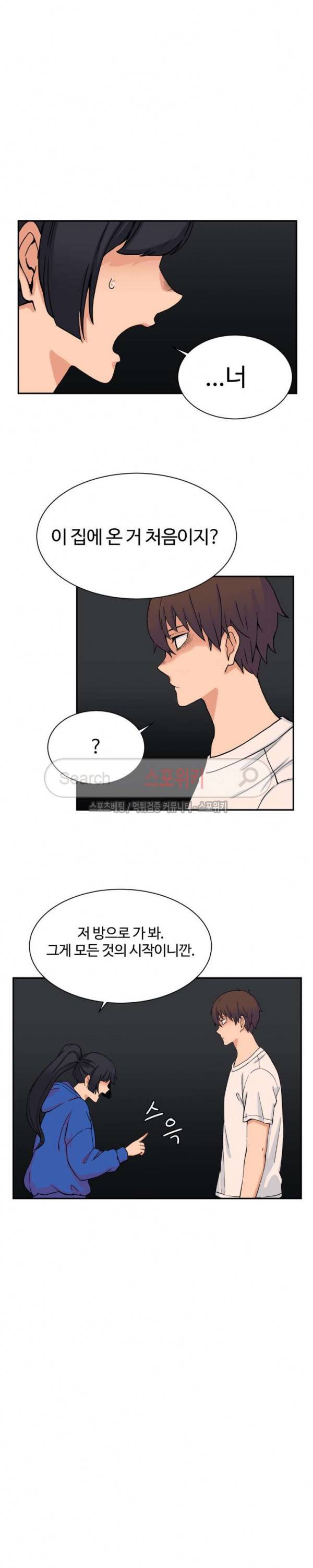 하얀데레 47화 5