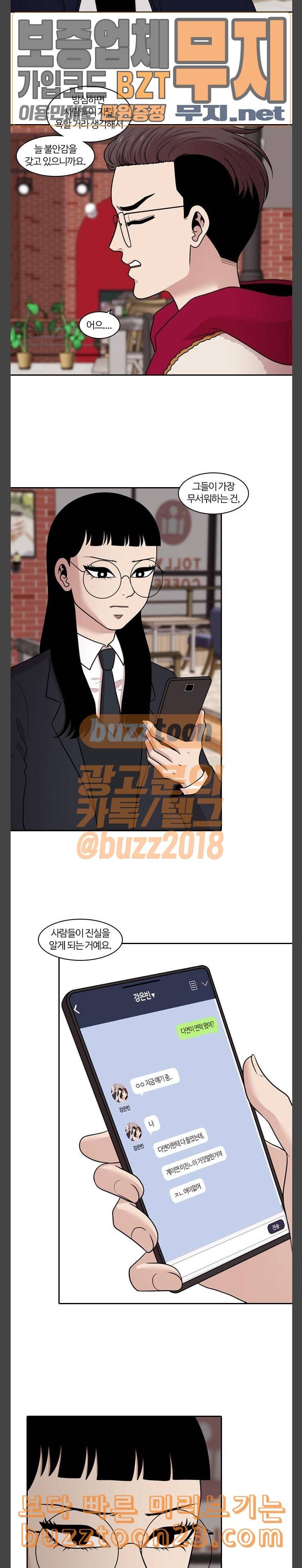 내일 131화 나의 사춘기에게 12 2