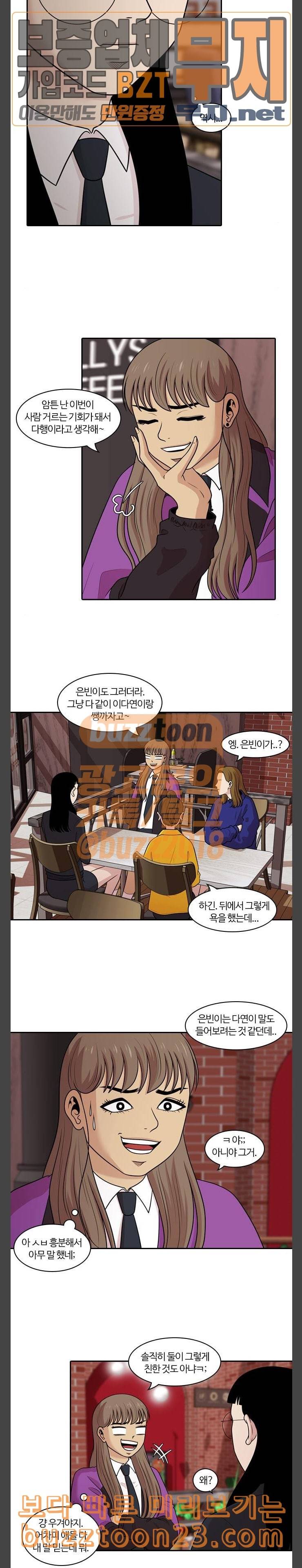 내일 131화 나의 사춘기에게 12 3