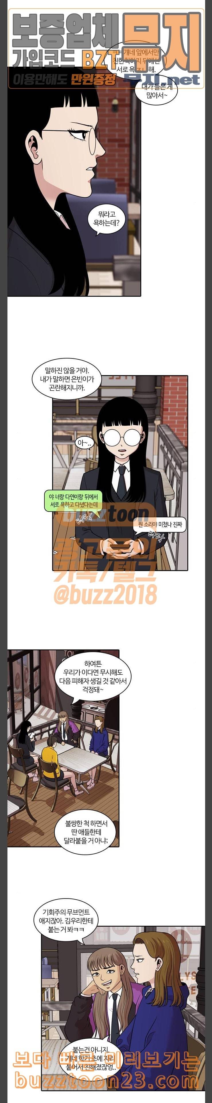 내일 131화 나의 사춘기에게 12 4