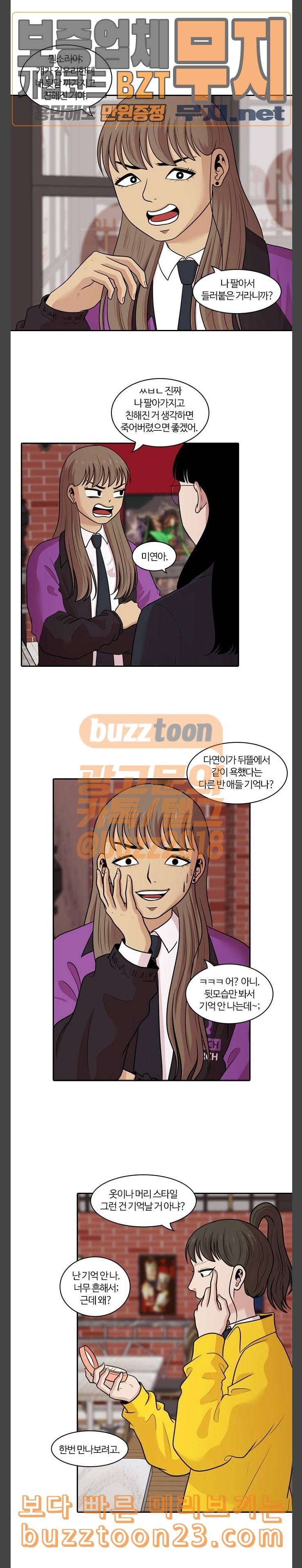 내일 131화 나의 사춘기에게 12 5