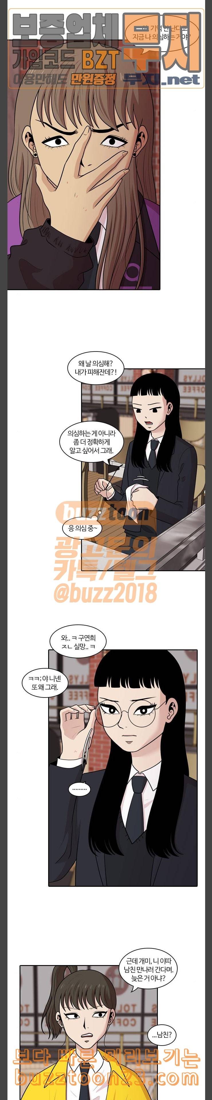 내일 131화 나의 사춘기에게 12 6