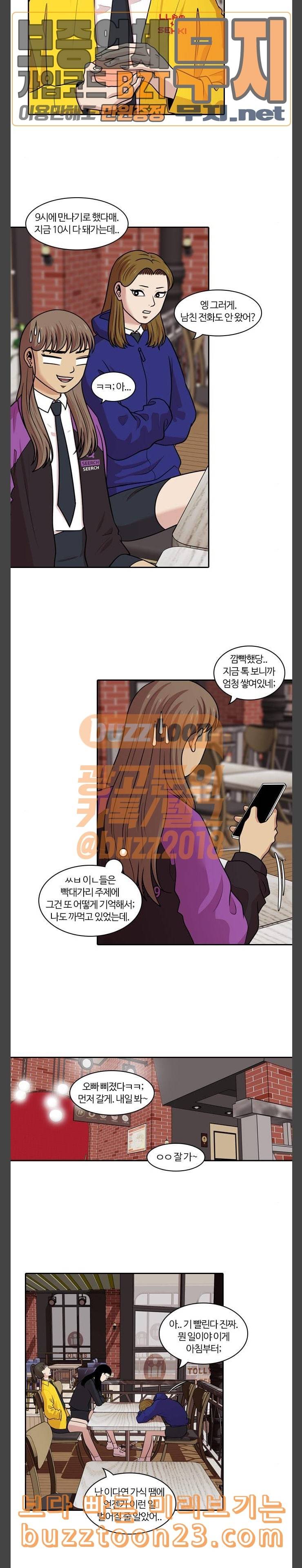 내일 131화 나의 사춘기에게 12 7