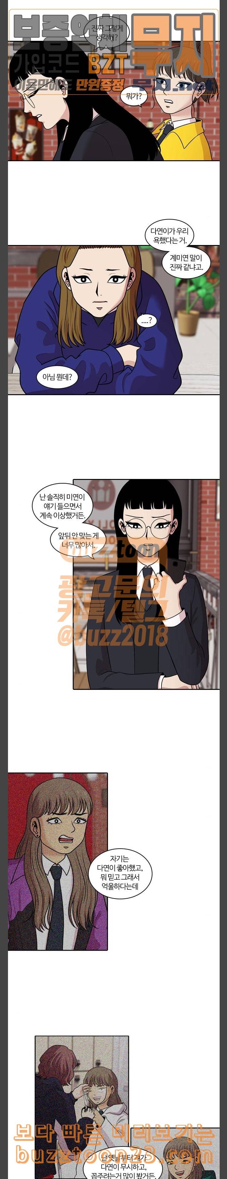 내일 131화 나의 사춘기에게 12 8