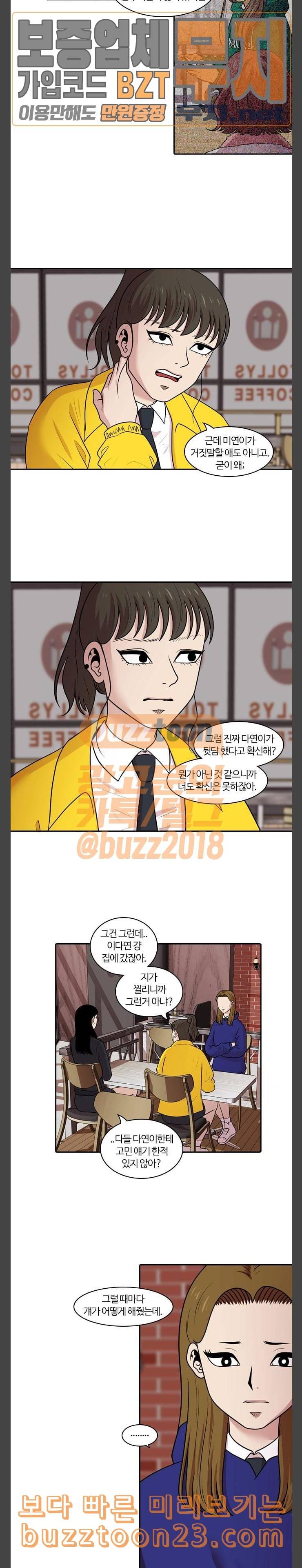 내일 131화 나의 사춘기에게 12 9