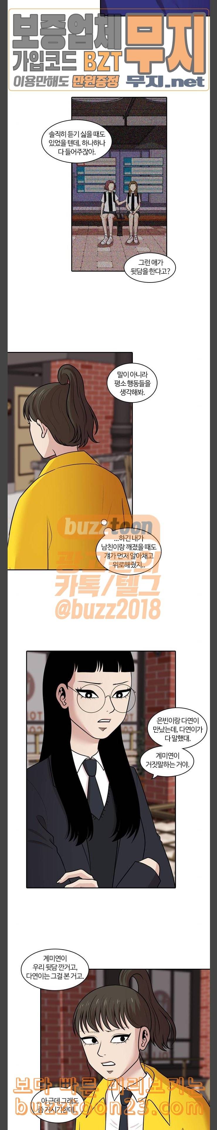 내일 131화 나의 사춘기에게 12 10