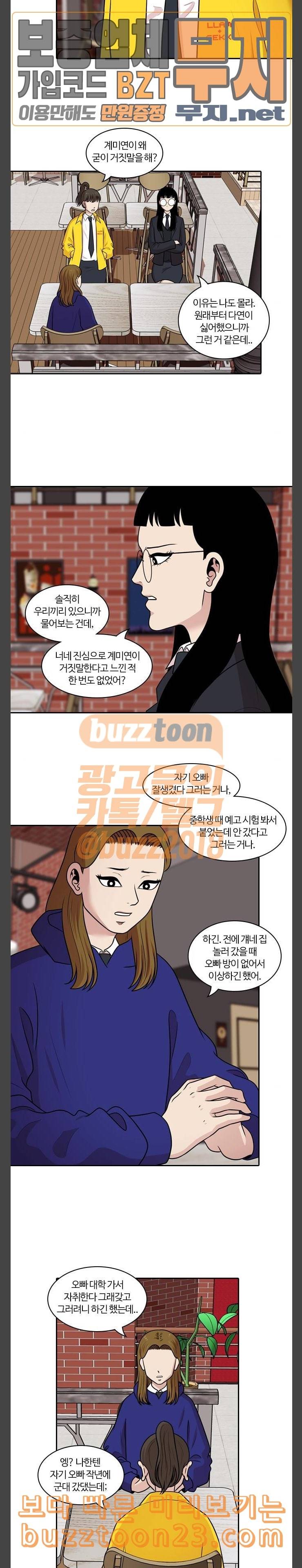 내일 131화 나의 사춘기에게 12 11