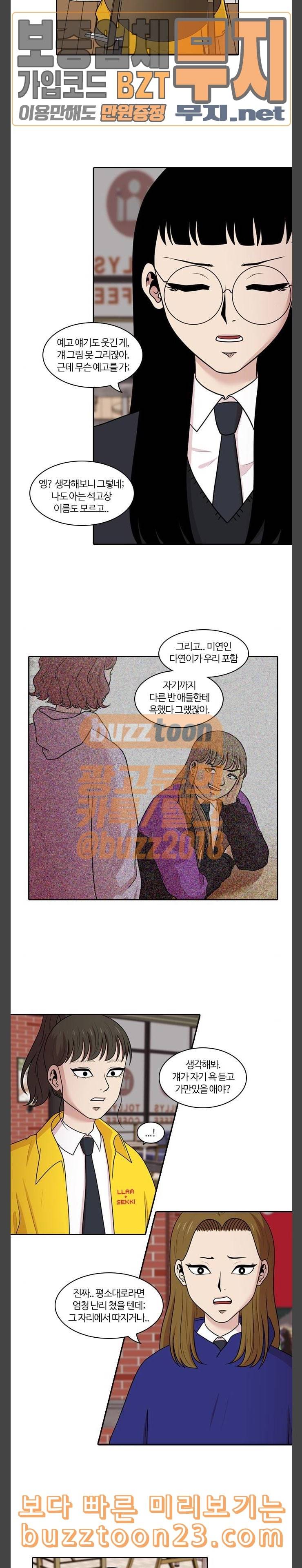 내일 131화 나의 사춘기에게 12 12