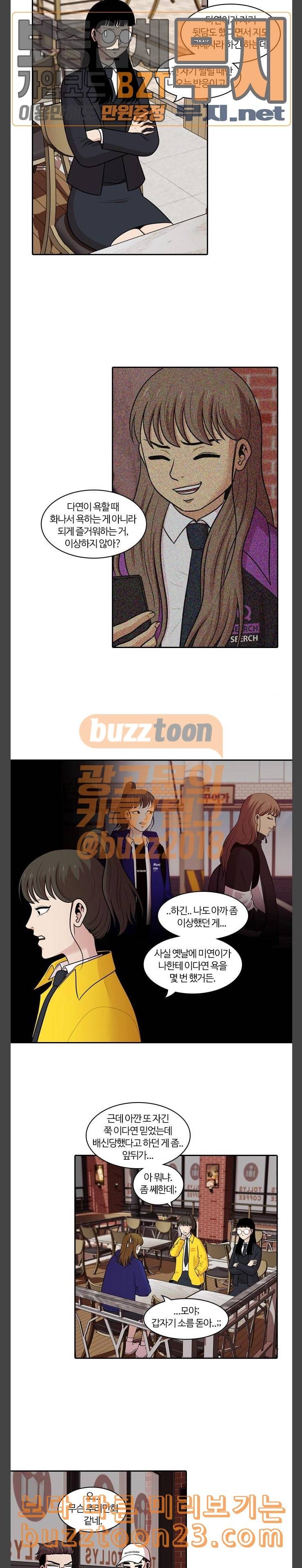 내일 131화 나의 사춘기에게 12 13