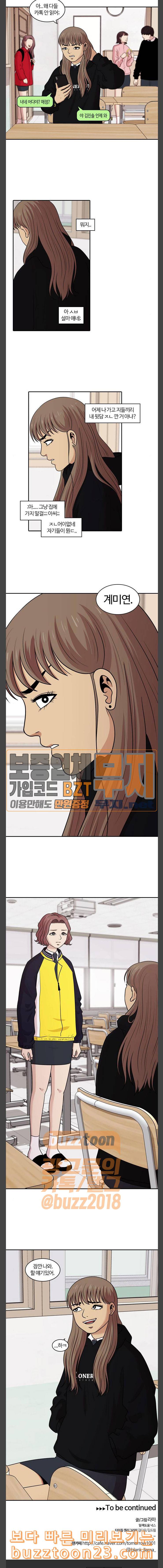내일 131화 나의 사춘기에게 12 14
