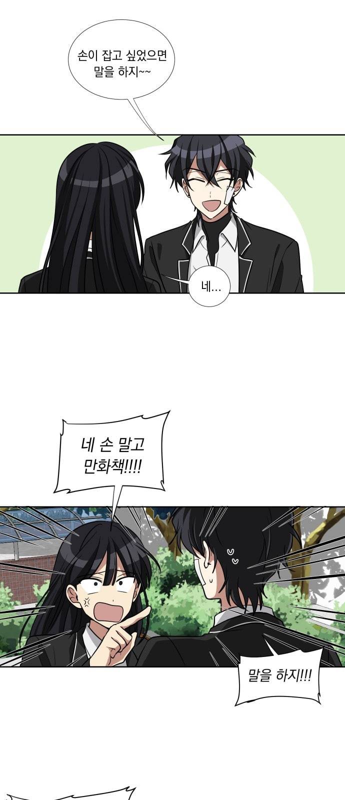 만찢남녀 5화 7
