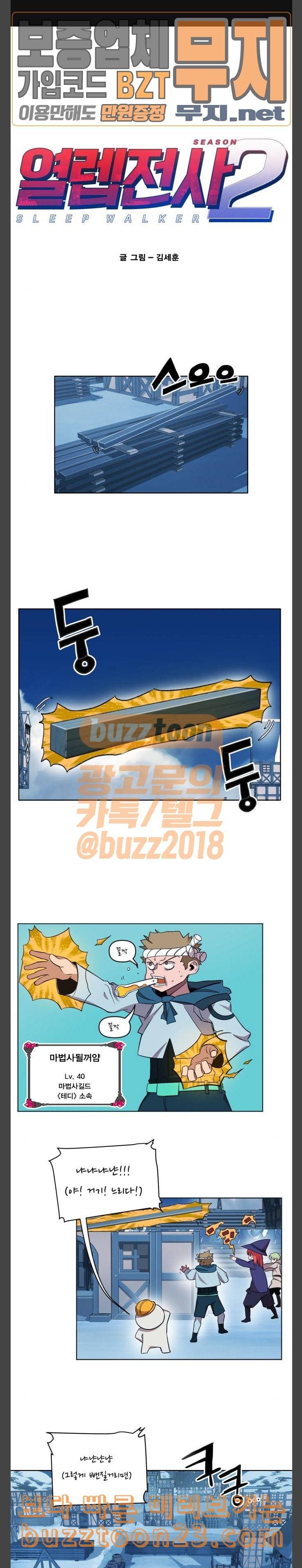 열렙전사 2부 18화 다크 2 1