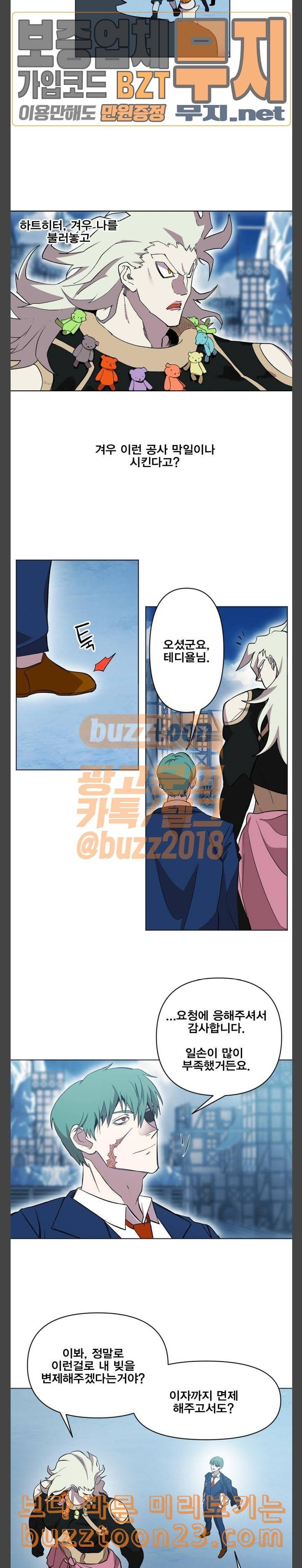 열렙전사 2부 18화 다크 2 3