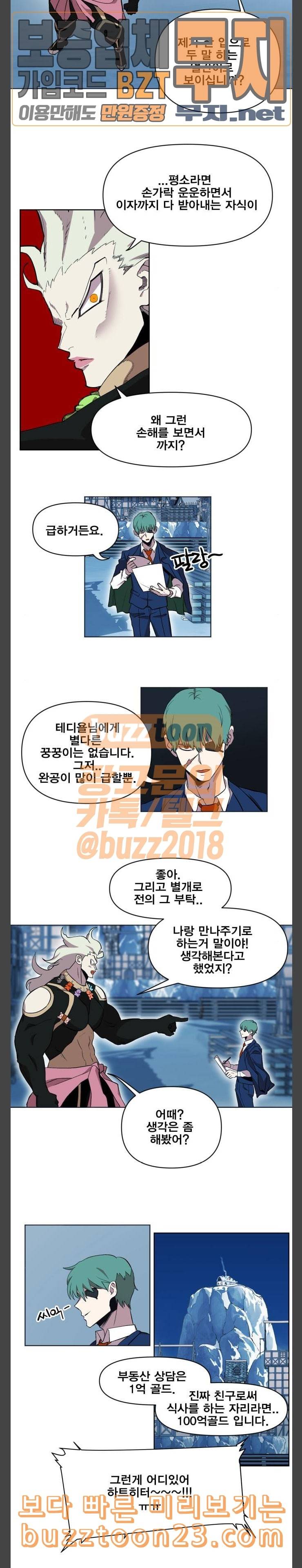 열렙전사 2부 18화 다크 2 4