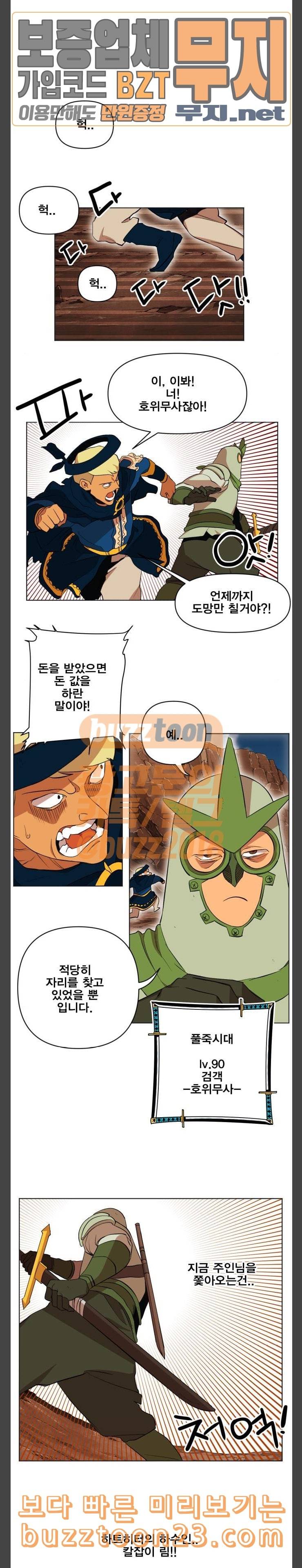 열렙전사 2부 18화 다크 2 5