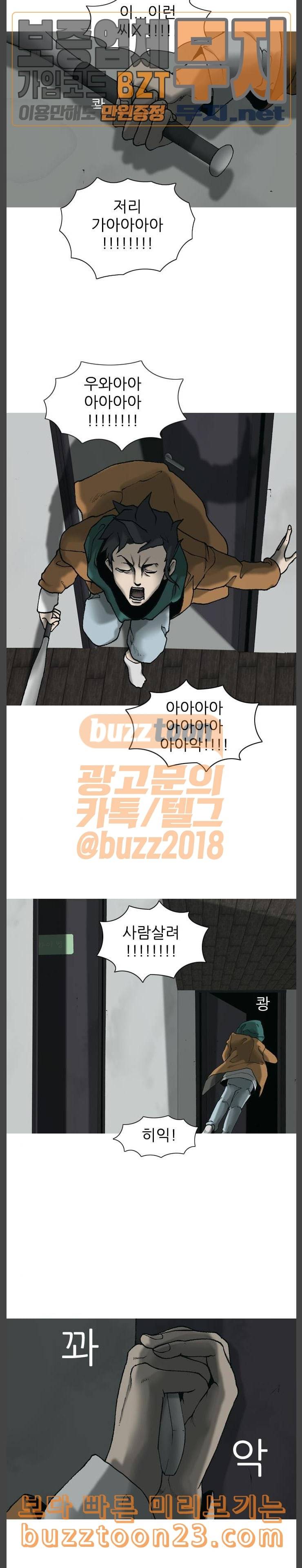 행성인간 13화 2