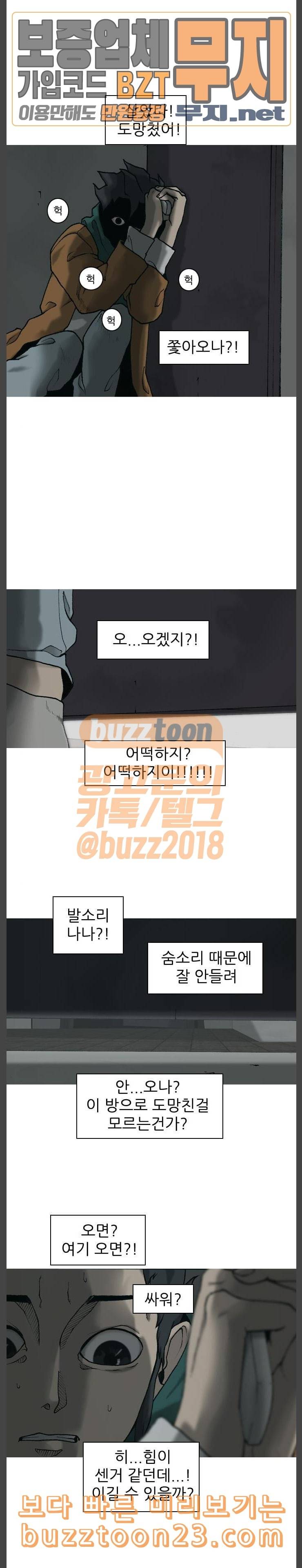 행성인간 13화 3