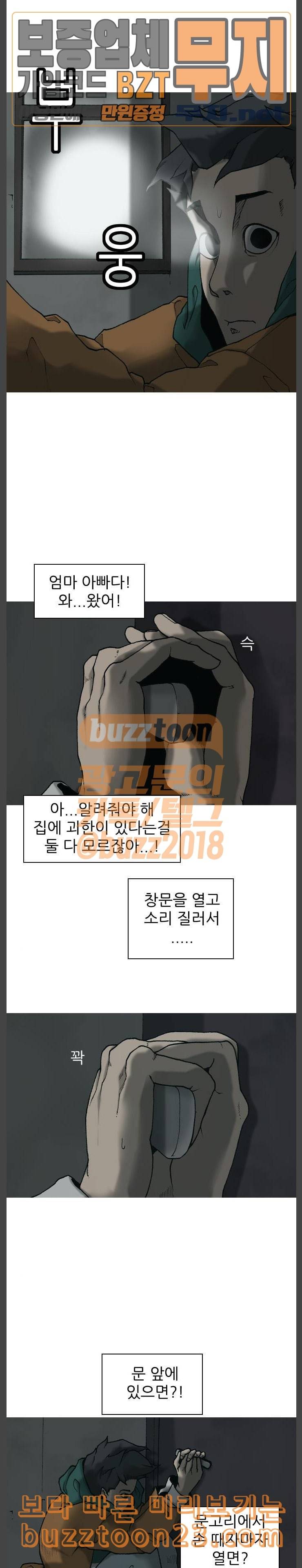 행성인간 13화 4