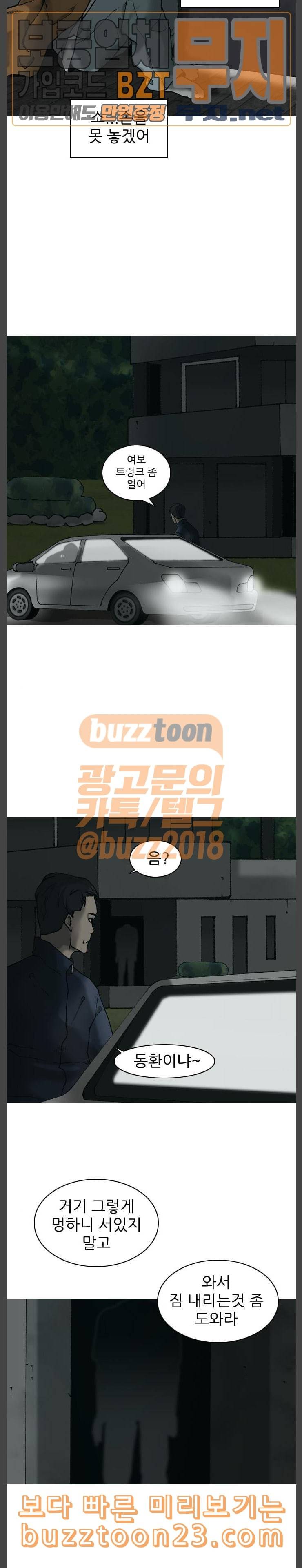 행성인간 13화 5