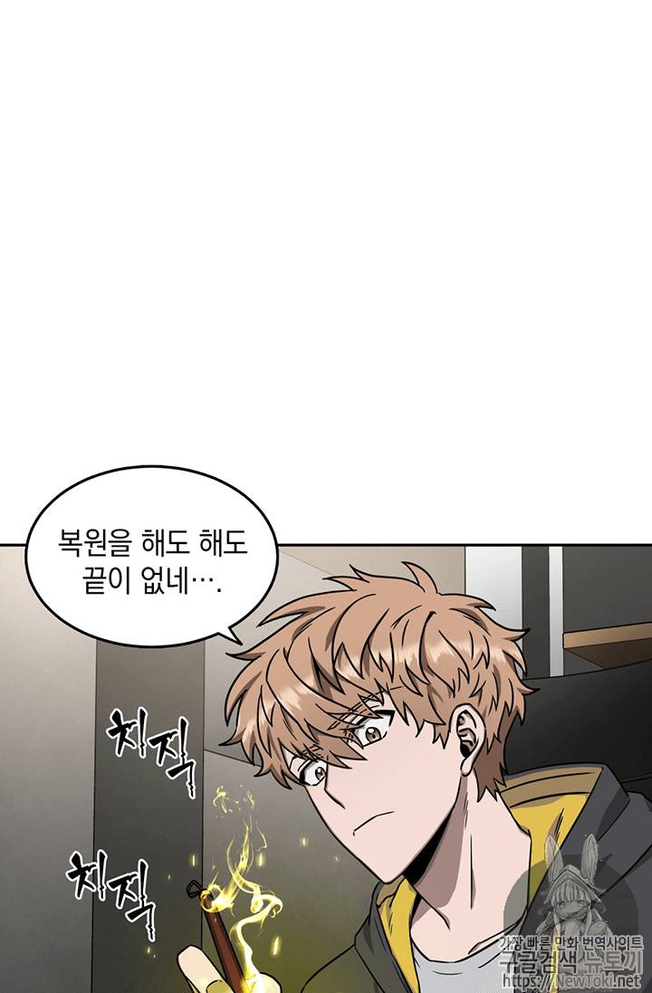 도굴왕 59화 2