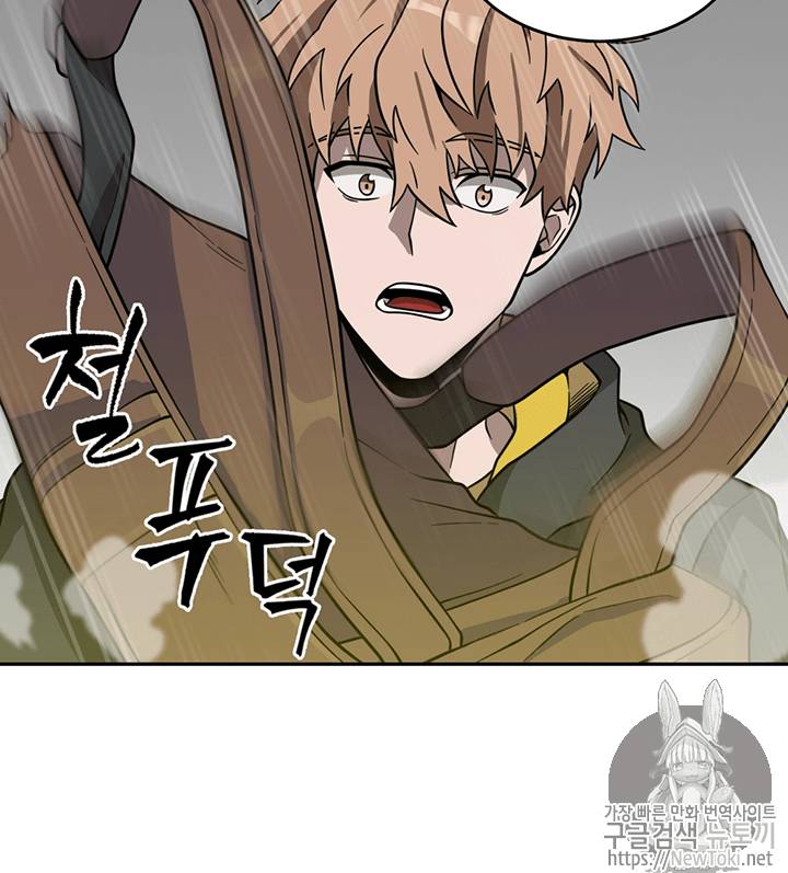 도굴왕 59화 5