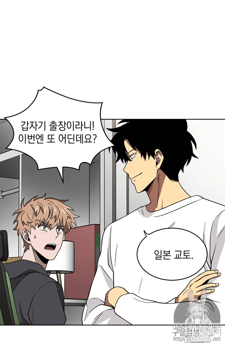 도굴왕 59화 6