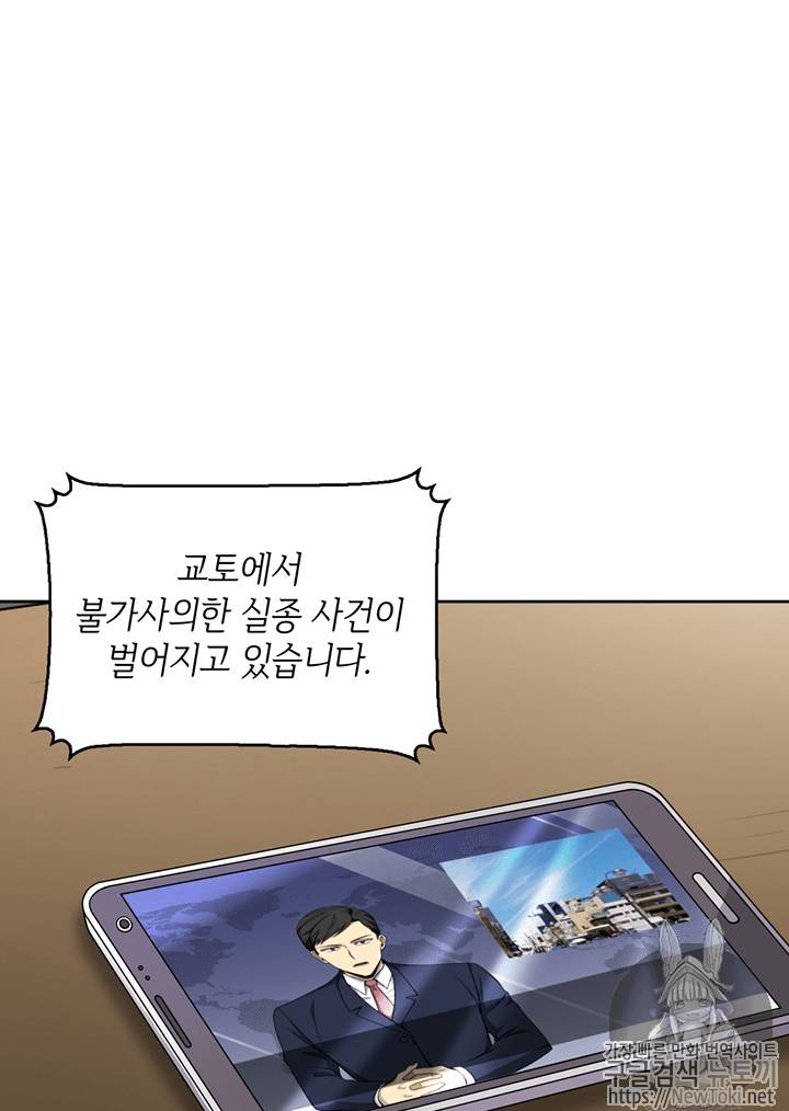 도굴왕 59화 7