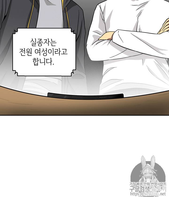 도굴왕 59화 9
