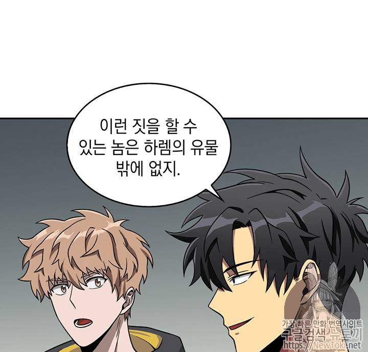 도굴왕 59화 10