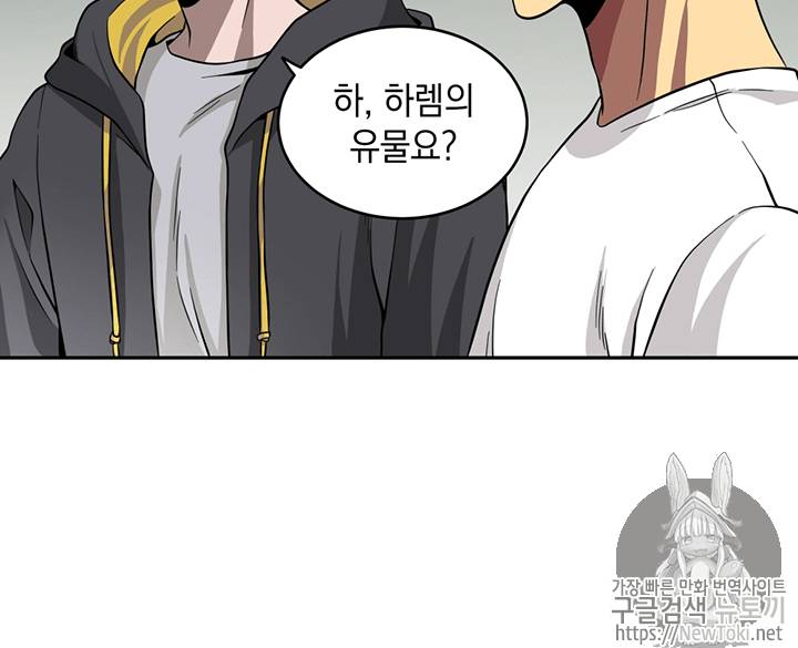 도굴왕 59화 11