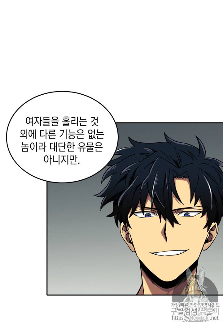 도굴왕 59화 12
