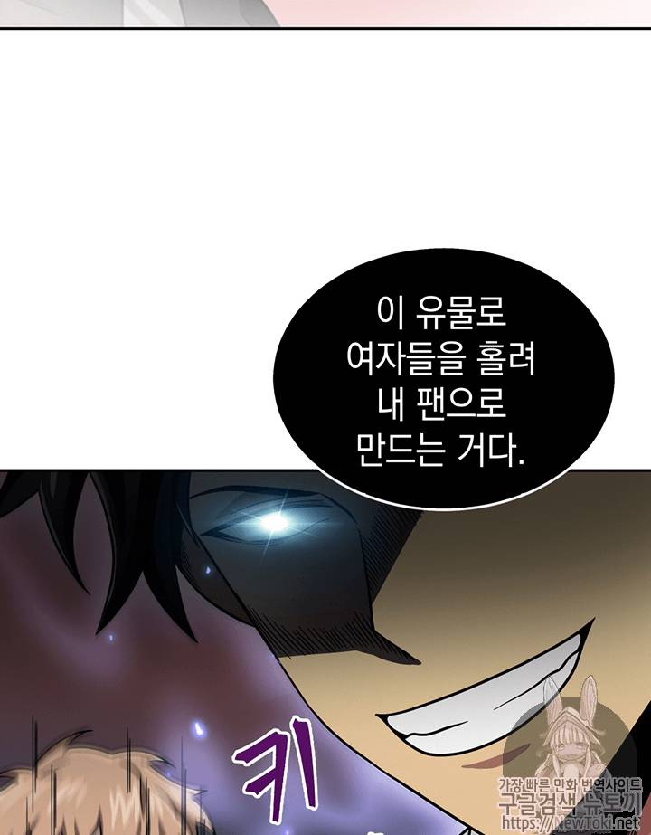 도굴왕 59화 14