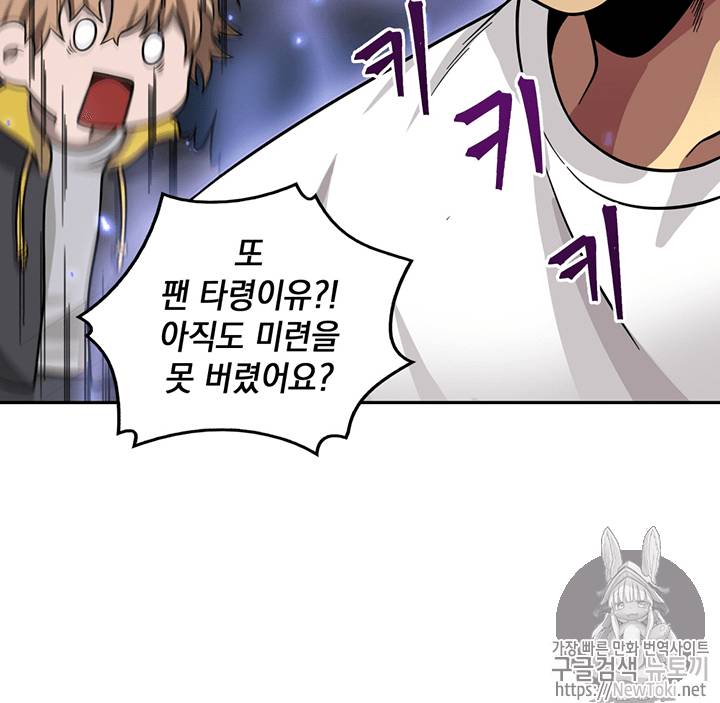 도굴왕 59화 15