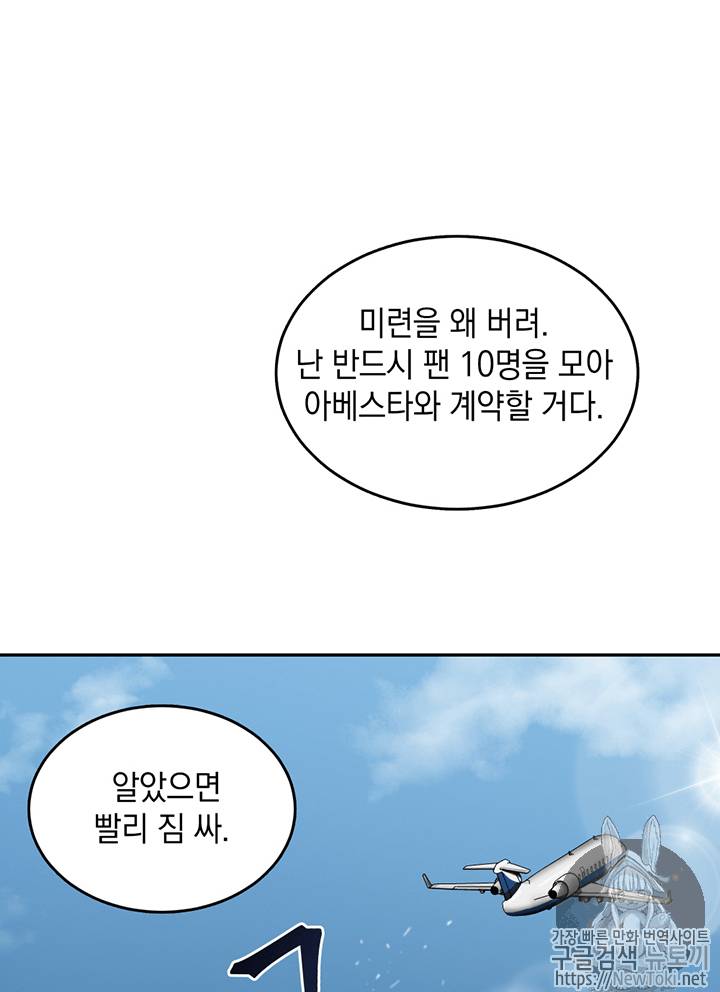 도굴왕 59화 16