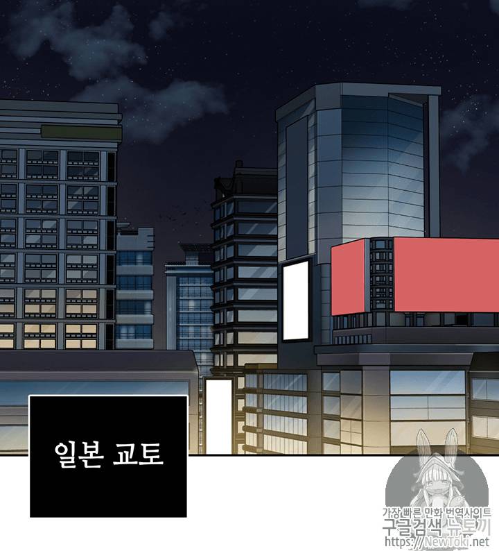 도굴왕 59화 18
