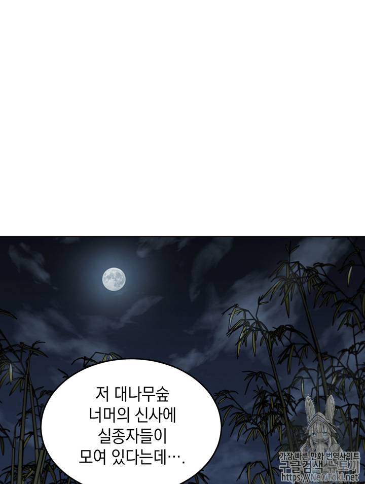 도굴왕 59화 19
