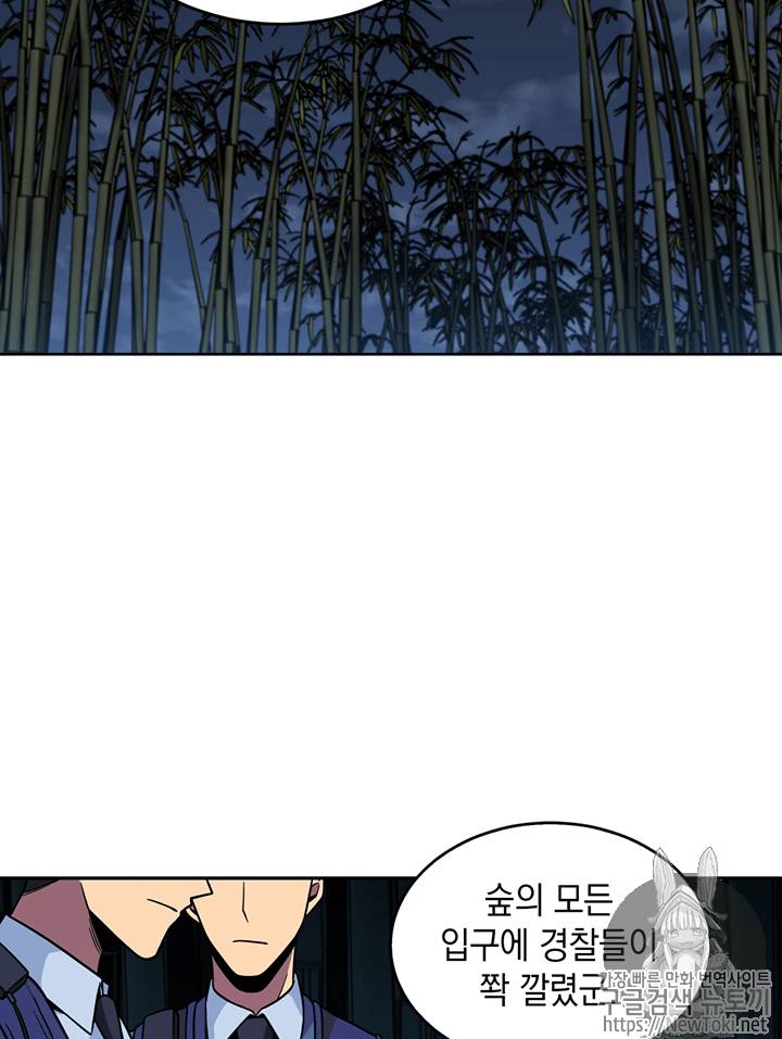 도굴왕 59화 20