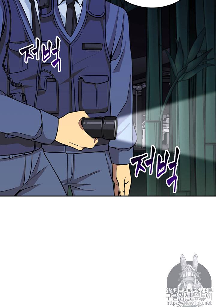 도굴왕 59화 21