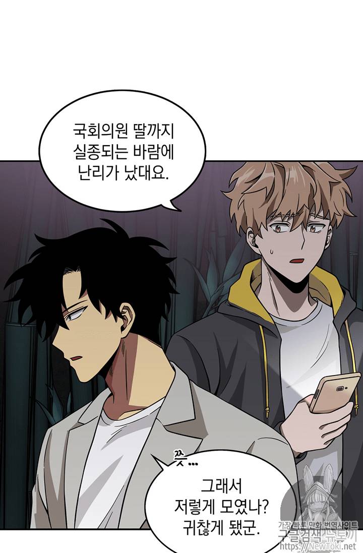 도굴왕 59화 22