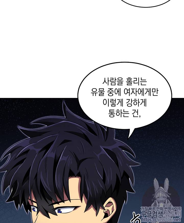 도굴왕 59화 24