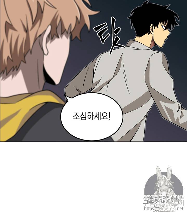 도굴왕 59화 28