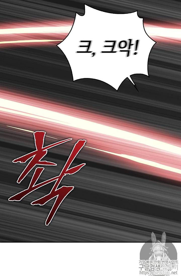 도굴왕 59화 33