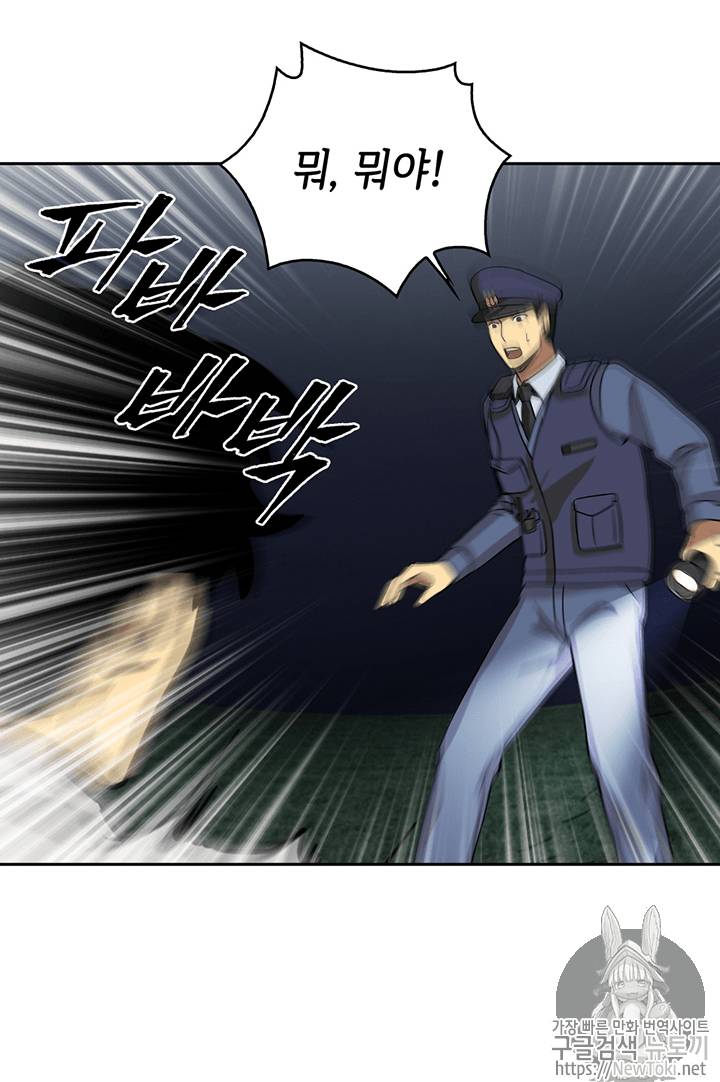도굴왕 59화 34