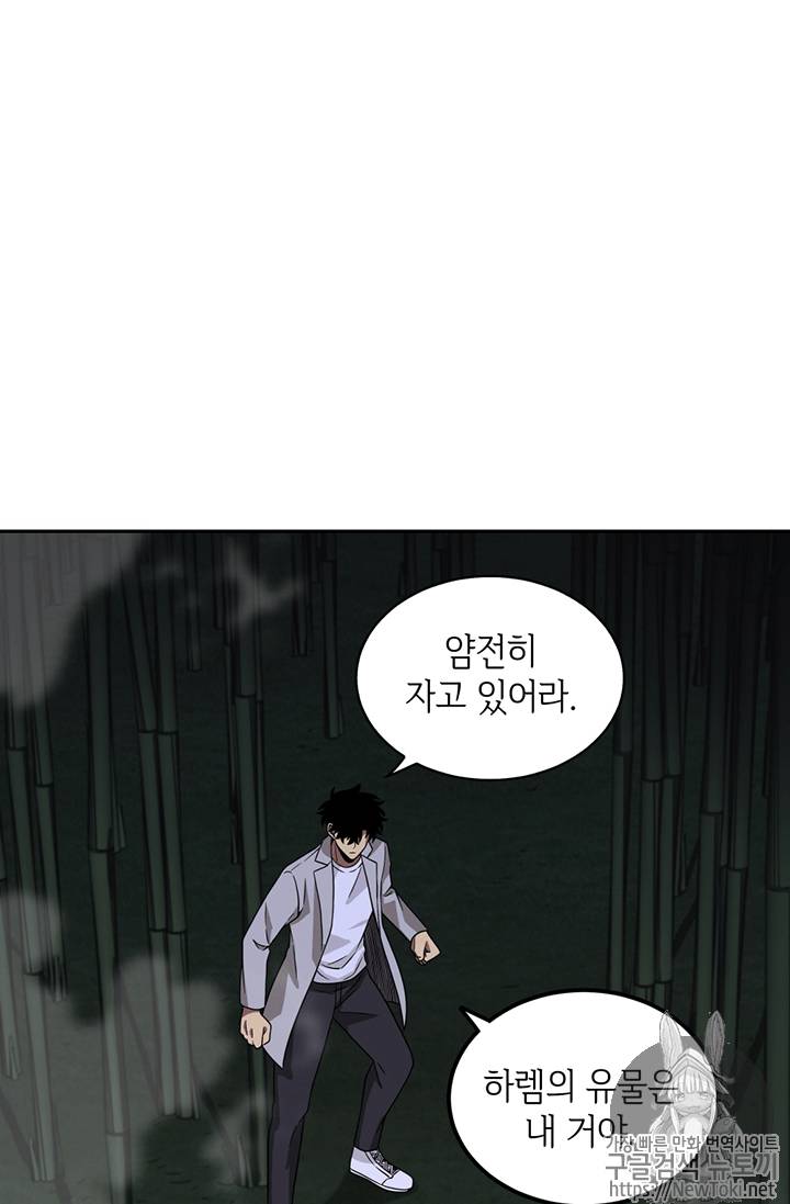 도굴왕 59화 36