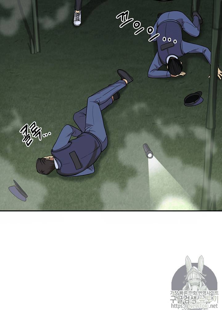 도굴왕 59화 37