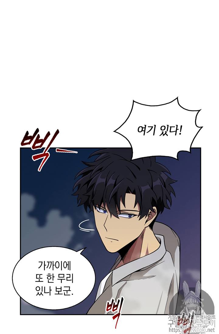 도굴왕 59화 38