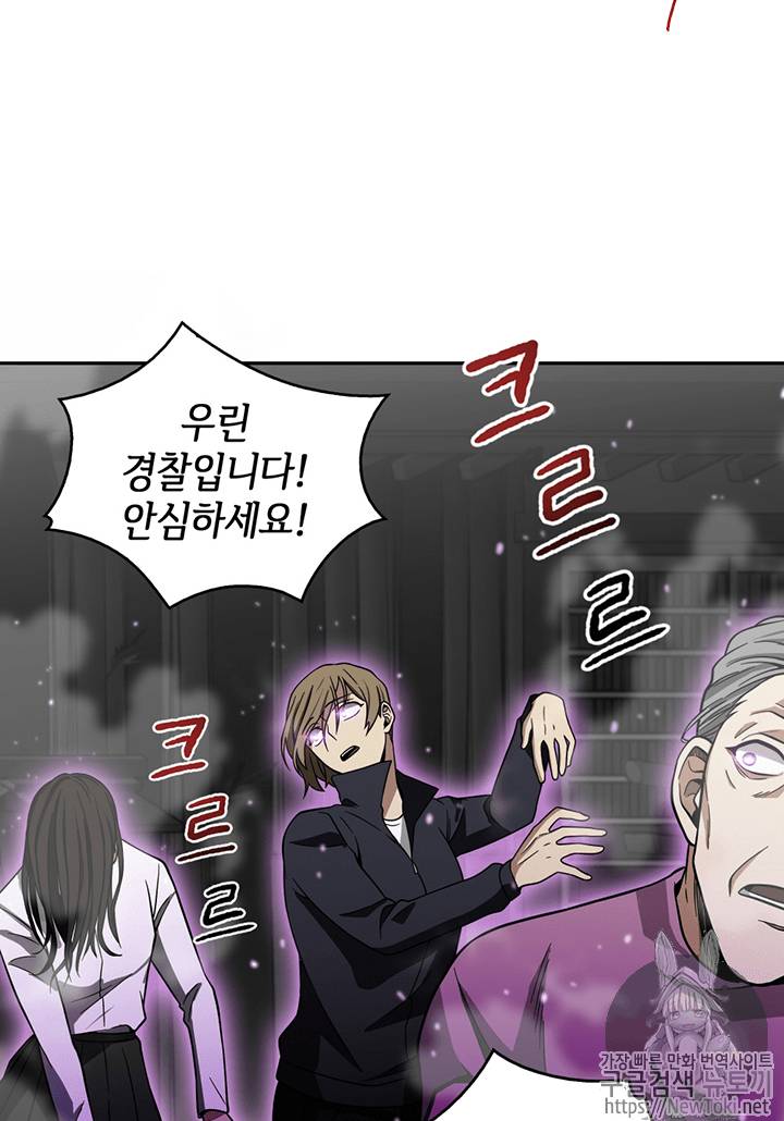 도굴왕 59화 39