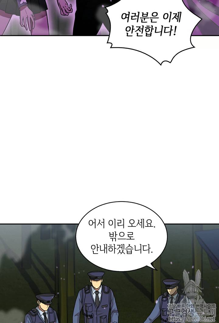 도굴왕 59화 40