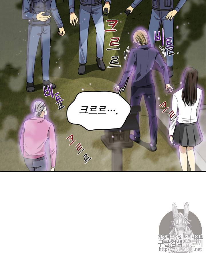 도굴왕 59화 41
