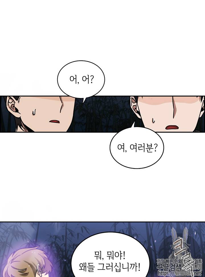 도굴왕 59화 42
